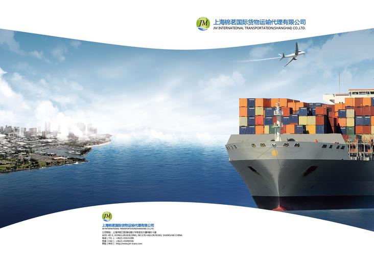 上海锦茗国际货物运输代理为交通部批准的