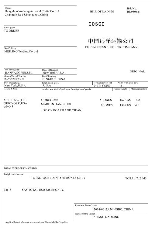 信用证项下单据审核国际结算操作