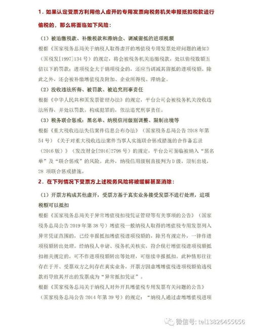 网络货运要警惕,多地爆发无船承运平台巨额虚开大案,下游受票方有真实业务还要补税承担刑责吗